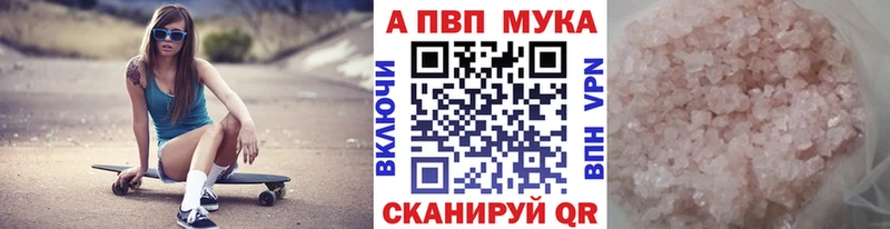 A-PVP кристаллы  Губкин 