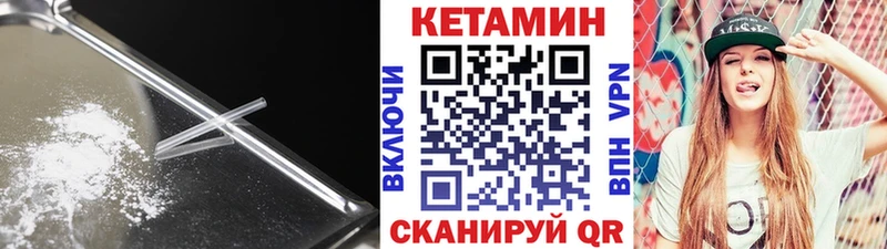 Кетамин VHQ  купить закладку  гидра ONION  Губкин 